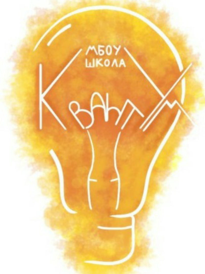 МБОУ Школа «КвантУм» 