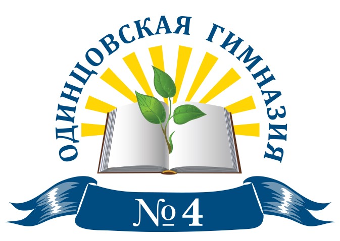 Гимназия №4