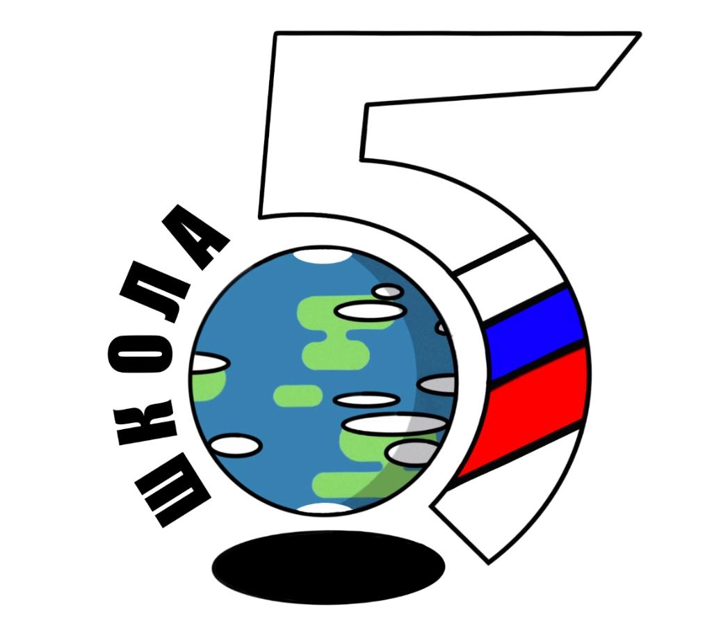 СОШ №5