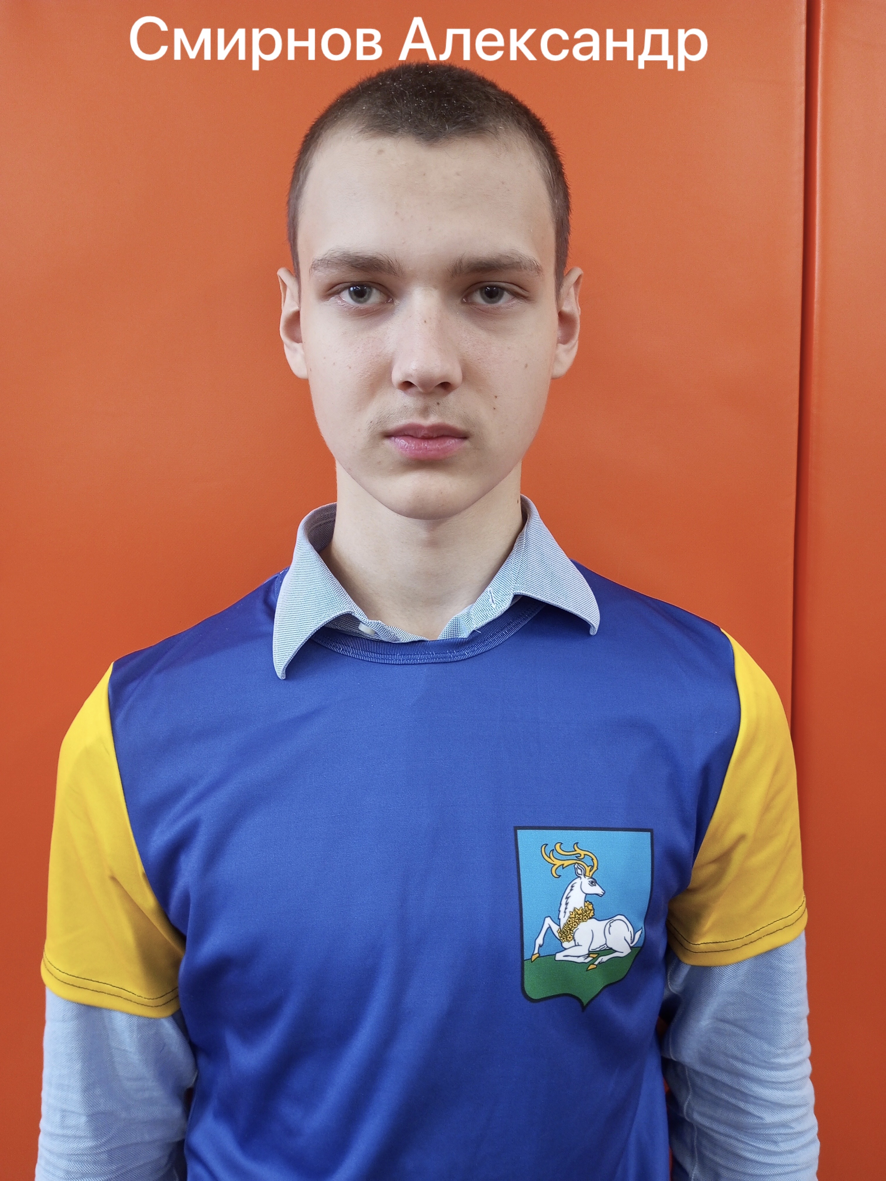 Смирнов Александр Александрович