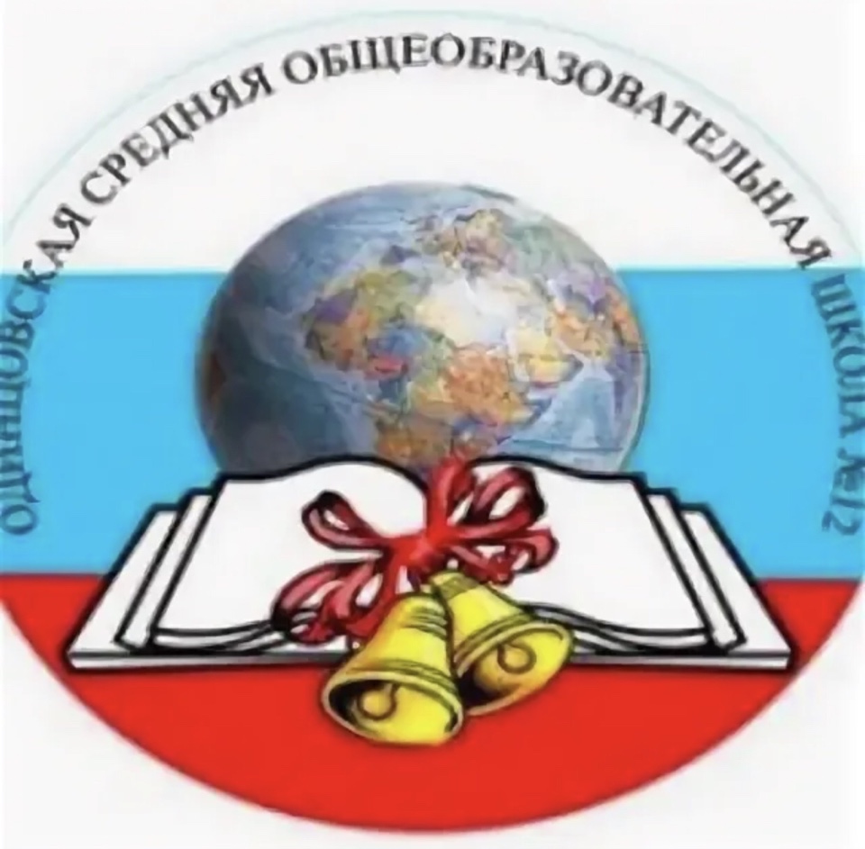 СОШ 12